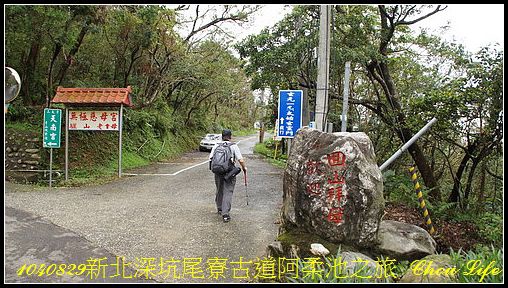 25尾寮古道阿柔池.JPG