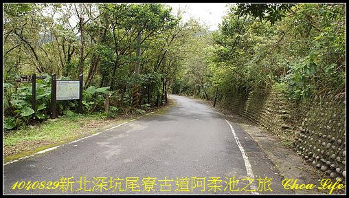 29尾寮古道阿柔池.JPG