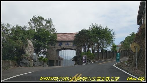 09大崎峒山古道.JPG