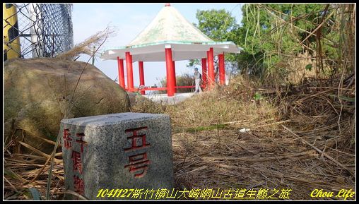 38大崎峒山古道.JPG