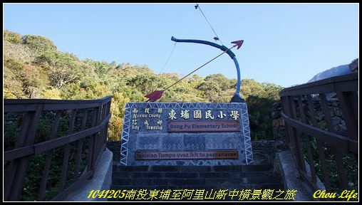 02新中橫景觀之旅.JPG