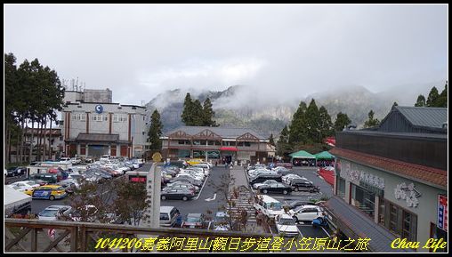 11阿里山觀日步道之旅.JPG