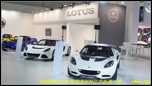 048世界新車大展2016.JPG