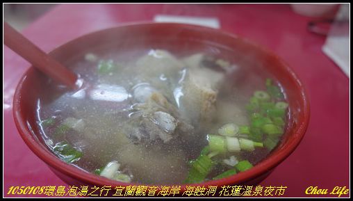 05環島泡湯行 宜蘭花蓮溫泉.JPG