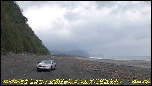 06環島泡湯行 宜蘭花蓮溫泉.JPG