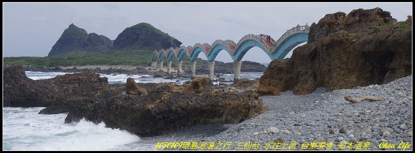 01環島泡湯行 台東三仙台 知本.jpg