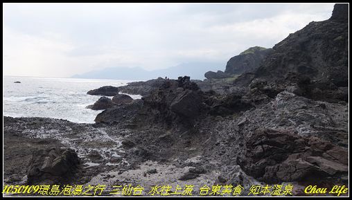 30環島泡湯行 台東三仙台 知本.JPG