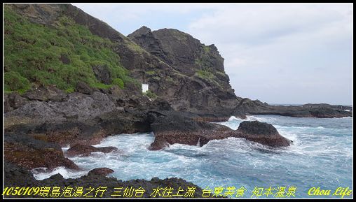 29環島泡湯行 台東三仙台 知本.JPG