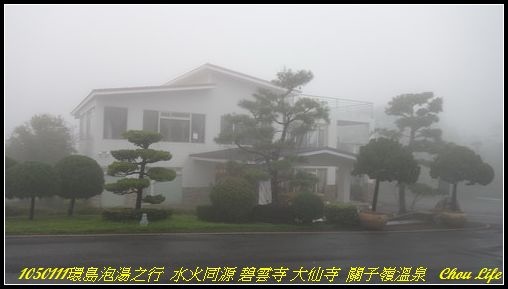 44環島泡湯行 關子嶺行.JPG