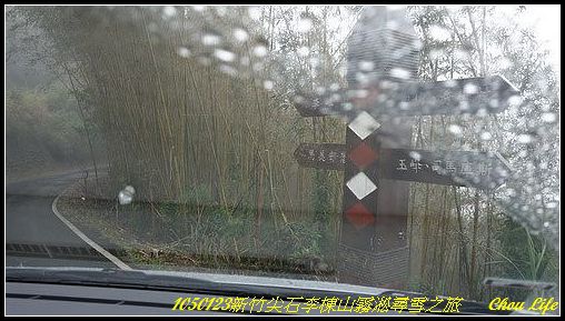 07李棟山尋雪之旅.JPG