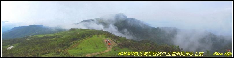 01粗古道與桃源谷.jpg 01粗古道與桃源谷.jpg