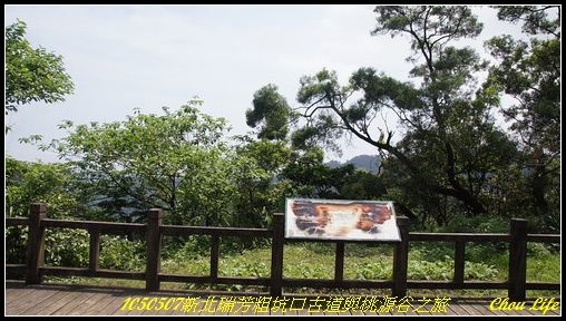 17粗古道與桃源谷.JPG