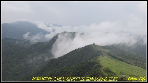 51粗古道與桃源谷.JPG