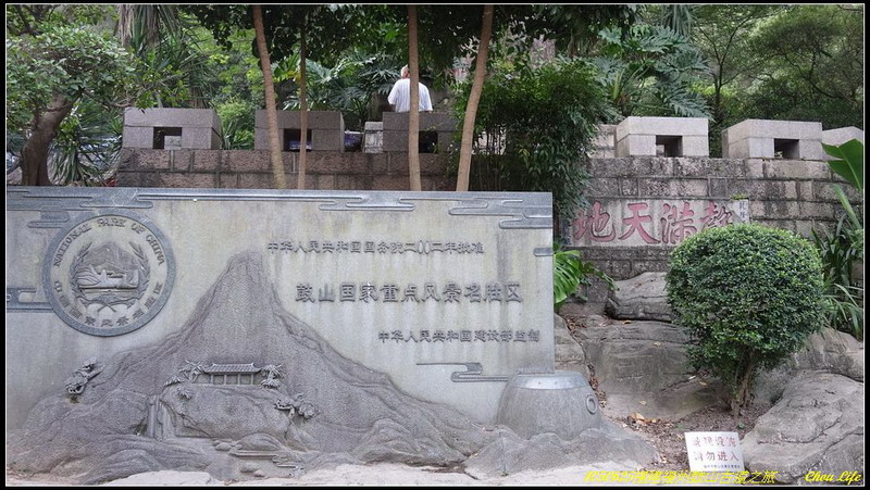 01福州鼓山古道.JPG