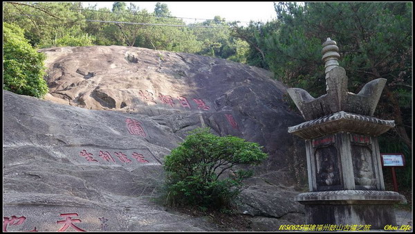 24福州鼓山古道.JPG