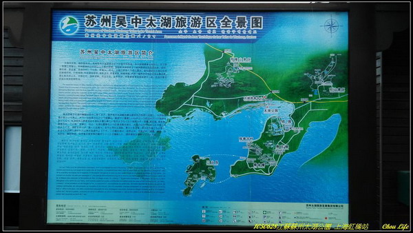 07蘇州太湖 上海虹橋.jpg
