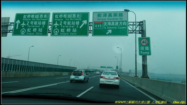 15蘇州太湖 上海虹橋.jpg