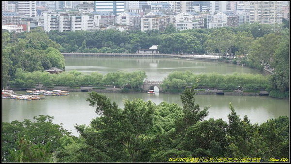 21福州西湖公園左海公園.JPG