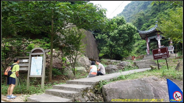 18福州森林公園宋古驛道.JPG