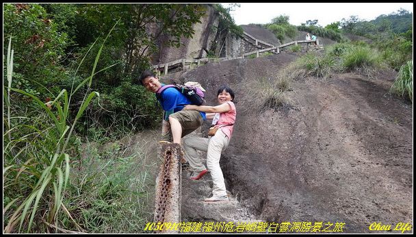 31福州白雲洞勝景.JPG