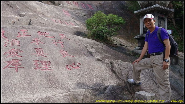 06福州鼓山湧泉寺.JPG