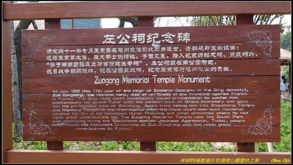 23福州南公園.JPG