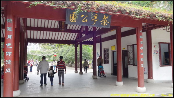 24福州茶亭公園.JPG