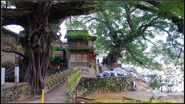 07南靖土樓 懷遠樓 雲水謠 和貴.JPG