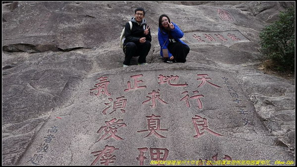 35福州鼓山梅里梅園.JPG