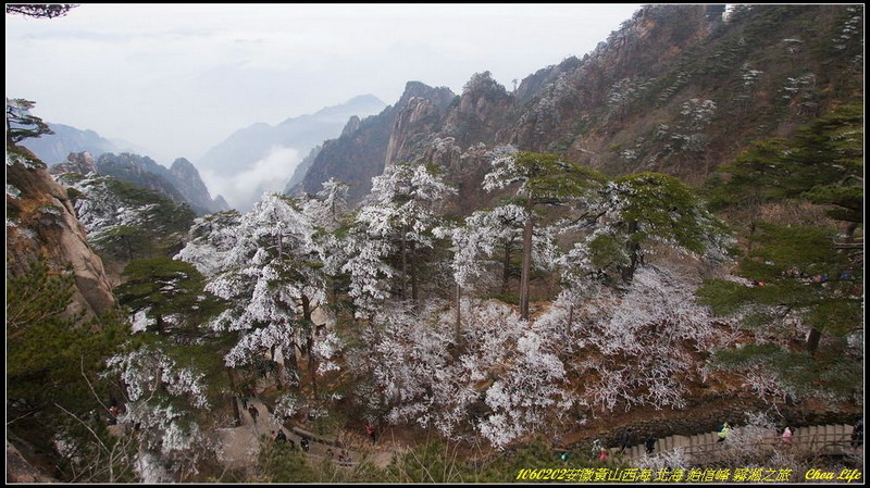 01黃山西海 北海 始信峰 霧淞.JPG