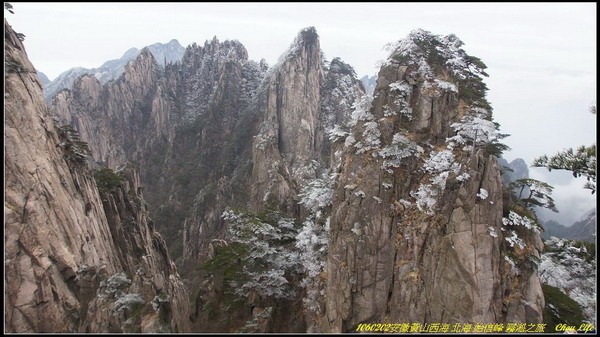 29黃山西海 北海 始信峰 霧淞.JPG