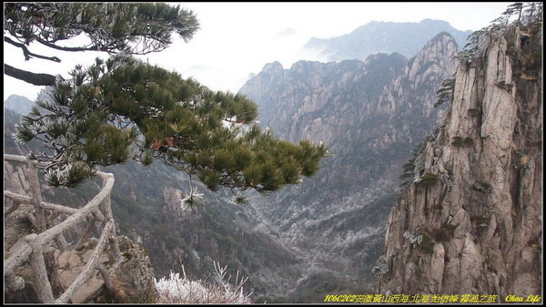 30黃山西海 北海 始信峰 霧淞.JPG