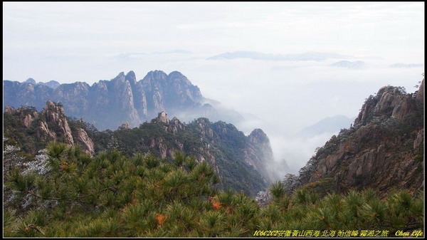 39黃山西海 北海 始信峰 霧淞.JPG