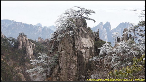 38黃山西海 北海 始信峰 霧淞.JPG