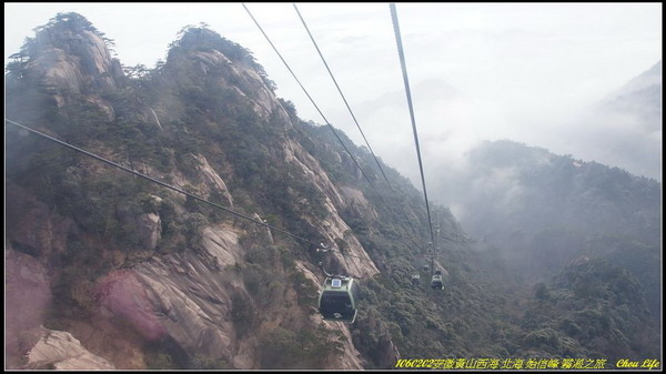 46黃山西海 北海 始信峰 霧淞.JPG