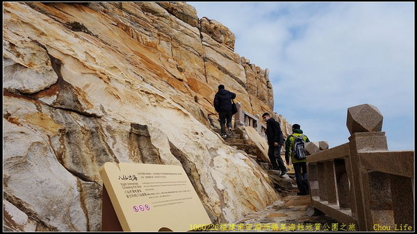 20湄洲鵝尾山神石園.jpg