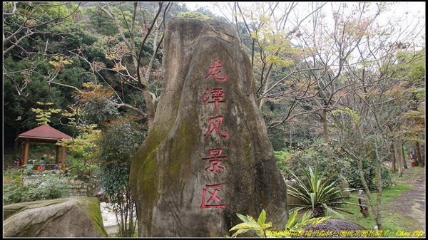 22福州森林公園桃花園.JPG