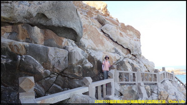 35湄州島鵝尾神石園.JPG