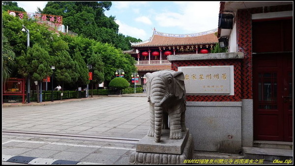 02泉州開元寺 西街美食.JPG