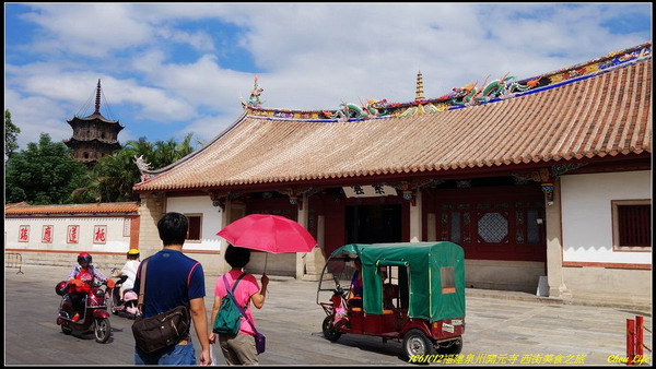 06泉州開元寺 西街美食.JPG