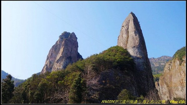 37溫州雁盪山.JPG