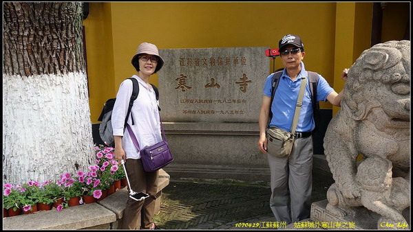 08姑蘇城外寒山寺.JPG