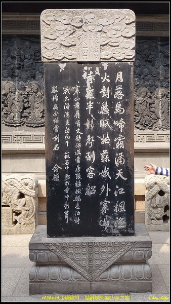 20姑蘇城外寒山寺.JPG