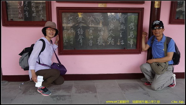 25姑蘇城外寒山寺.JPG