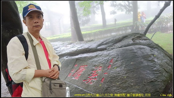 06廬山美廬別墅.jpg 06廬山美廬別墅.jpg