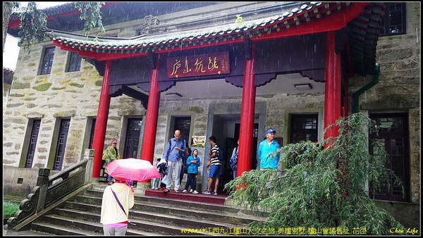 20廬山議舊址.jpg 20廬山議舊址.jpg