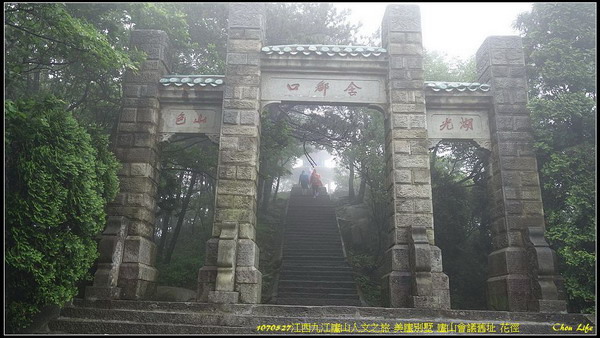 35廬山含鄱口.jpg 35廬山含鄱口.jpg