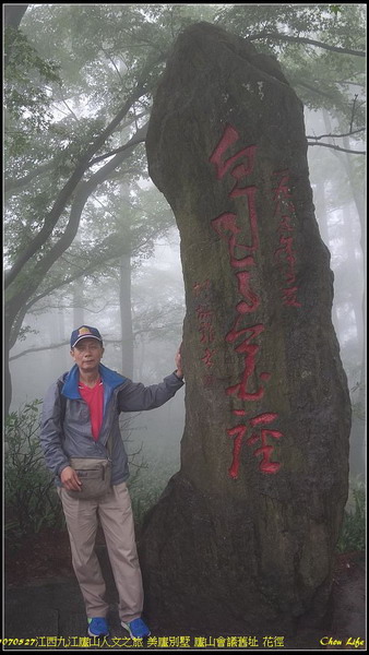 42廬山花逕.jpg 42廬山花逕.jpg