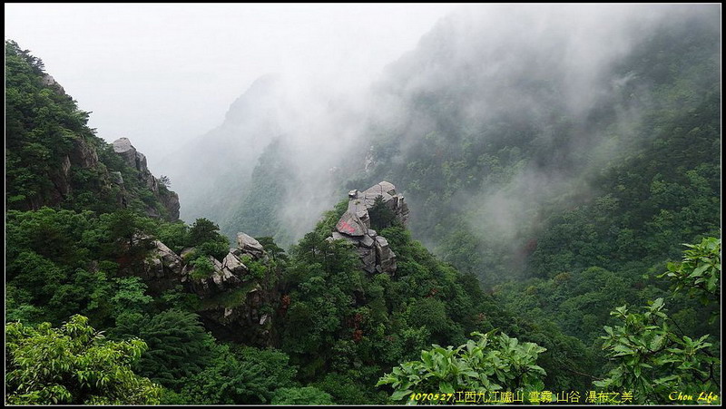 01廬山 錦銹谷.jpg 01廬山 錦銹谷.jpg
