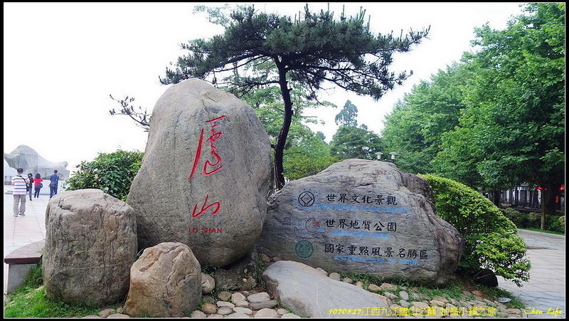01廬山牯嶺.jpg 01廬山牯嶺.jpg